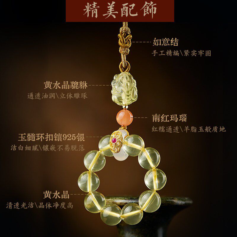 速发黄水晶貔貅手机链2024年新款挂饰指环款挂件吊坠手捻珠古风挂
