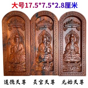 速发山道士雷击枣木令牌太上老君道清三令五雷号令敕德元始