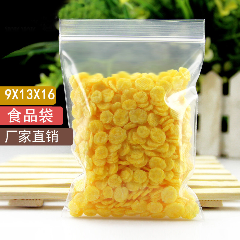 速发4号6厚透明PE自封袋小包装0塑料袋礼品袋*1*1加丝封口袋10袋