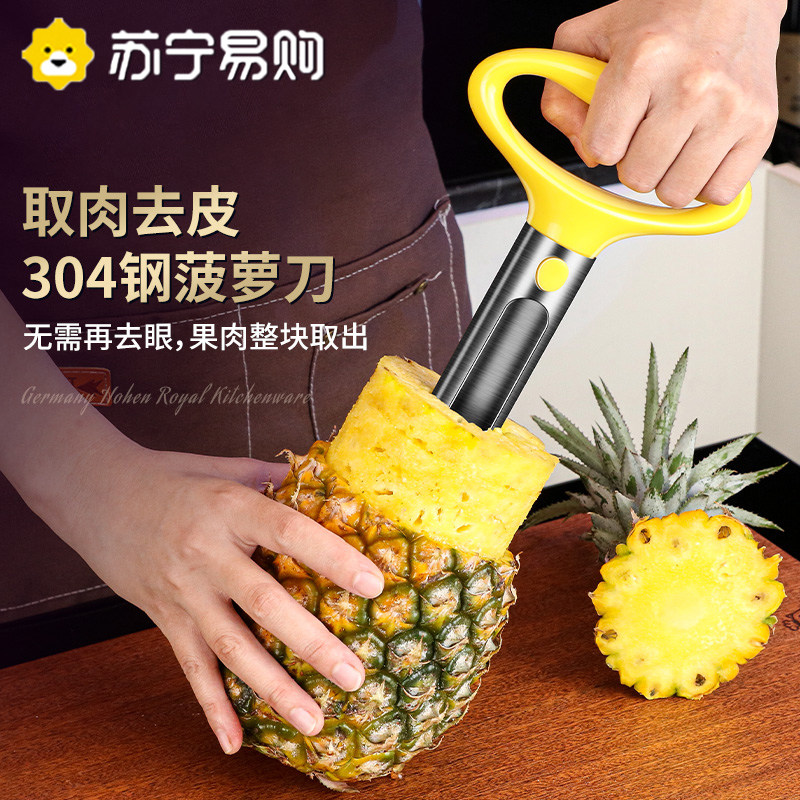 速发04不锈钢菠萝刀切凤梨神器凤梨刀去核削皮器去皮刀刮眼工具20