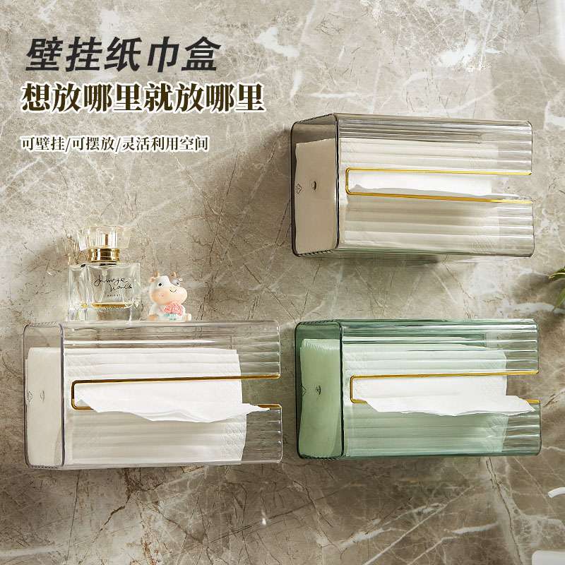 速发洗脸巾收纳盒壁盒式巾面纸厕所纸巾挂抽纸盒免打孔卫生间厨房