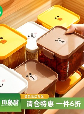 速发 FRIED厨密封食五谷杂粮零罐收纳盒S房防潮储存储物罐