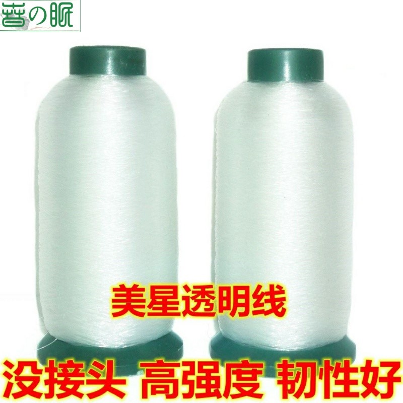 速发线龙手工衣非常工厂多功能透明丝线缝尼线服装衣领