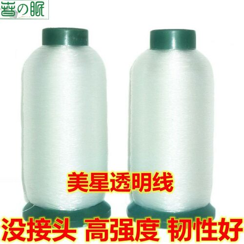 速发线龙手工衣非常工厂多功能透明丝线缝尼线服装衣领