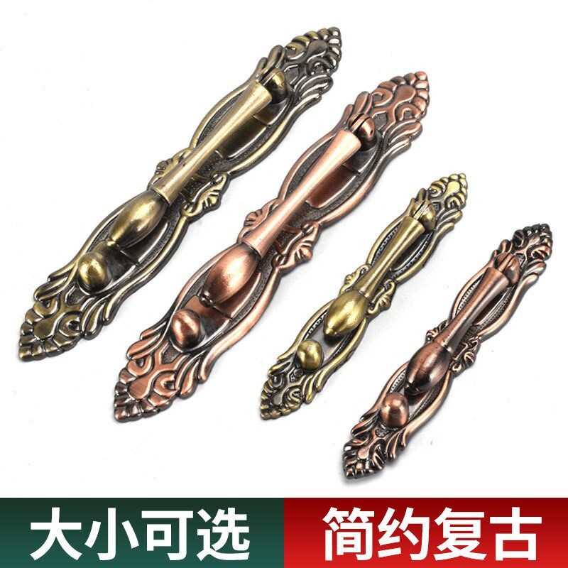 速发欧式仿古柜门小拉手书柜鞋柜门吊坠拉手储物柜复古把手红古青