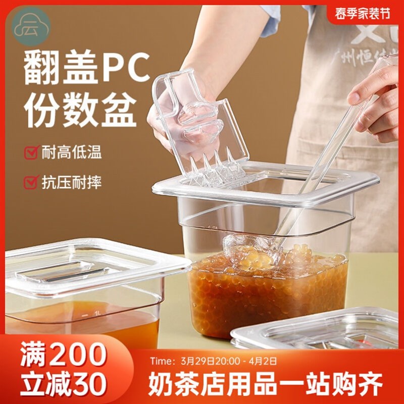 速发保酱盒摆摊商用分格冰粉料盒子盒摆摊专用分装盒子果鲜盒透明