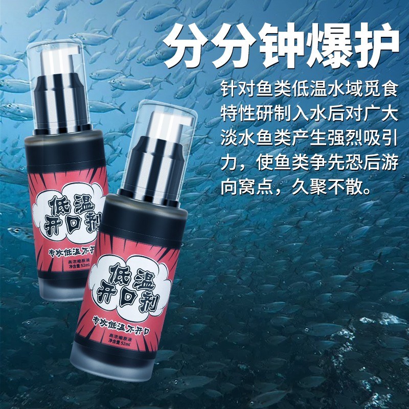 速发冬钓冬季钓鱼小药鲤鱼开口专攻大鲫大鲤黑坑野钓低温浓缩