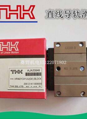 速发W12LRM WKCR W5CRM W5R TH5滑块导轨