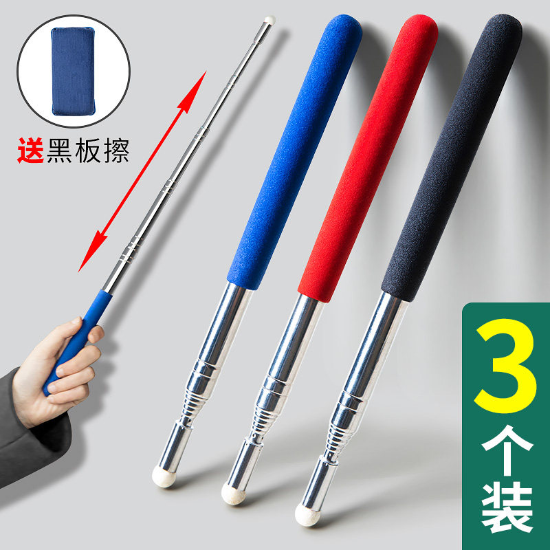 速发可伸缩笔鞭教师黑板教棍白板触指指读棒沙盘教屏星笔导游杆