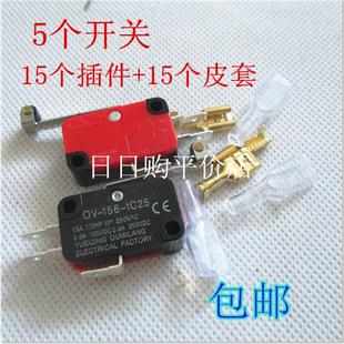 腳長柄帶滾輪 速發微動 皮套配插件 1C25 156 行程限位開關