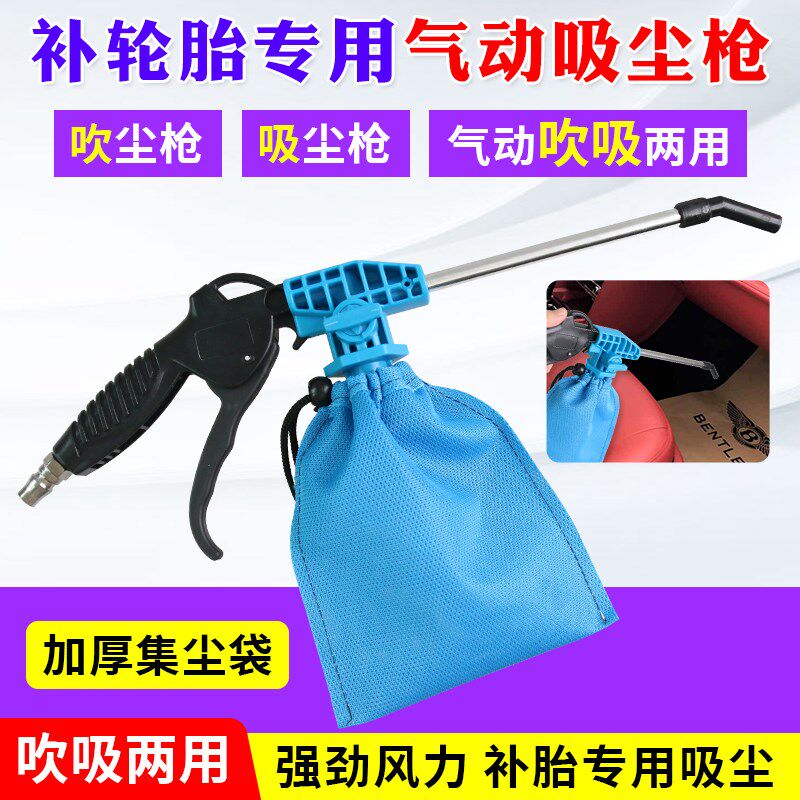 速发动吸尘枪吹吸两用工厂车间空压机吸气吹风工业