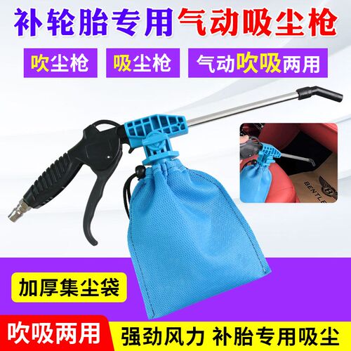 速发动吸尘枪吹吸两用工厂车间空压机吸气吹风工业