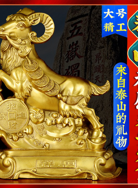 速发铜羊摆件领头居十二生工金钱羊办公室肖艺品家羊装饰加大号