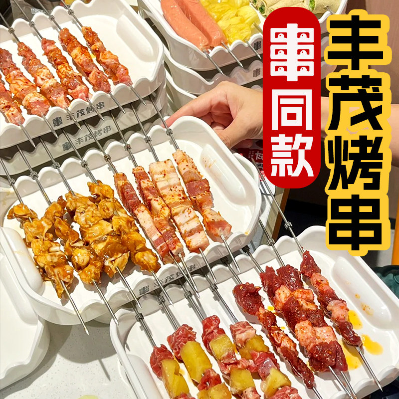 速发丰茂烤串旋盘盒转烧烤放羊肉串的串子分格蘸料盘调料盘酱料盘