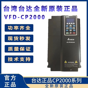 速发台.变频器CP2000 7达5  15 18.5 22 0 7 45 55 75 0 110KW