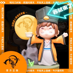 速发中国大会文苏创轼中字模型数国风生日礼物可爱潮小众摆件