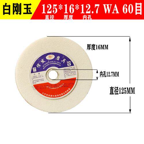 速发磨刀机砂轮片5寸125白刚玉磨钻头绿碳超细沙轮砂轮机125*16*1
