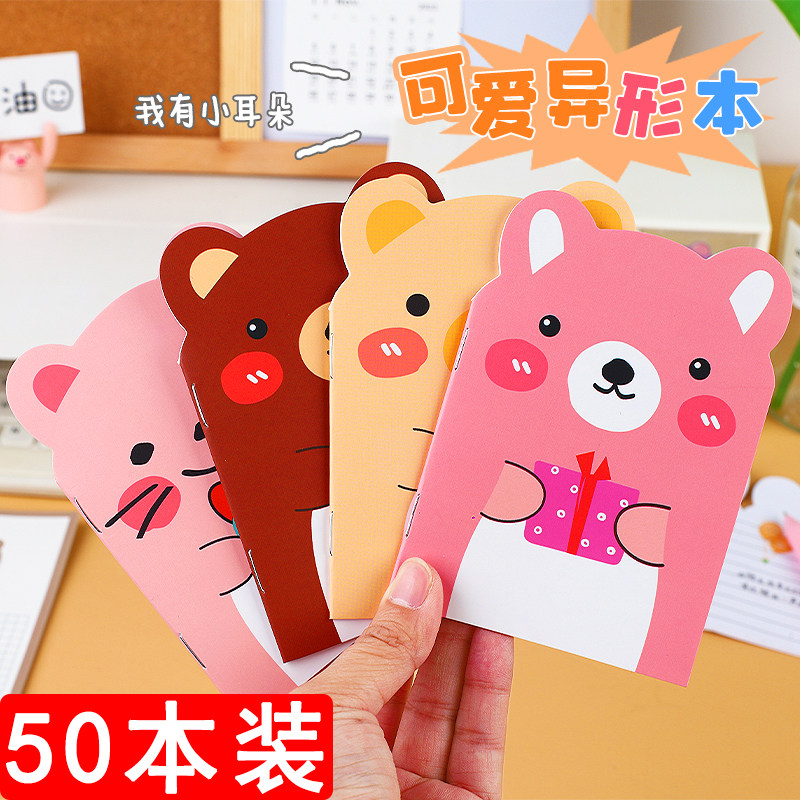 速发可携迷你可爱式礼本子随身小学生节日奖励奖品活动小小品