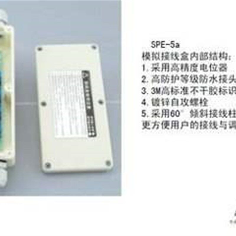 速发4只称重传感器平台秤小型电子地磅专用接线盒4芯5孔接线板电