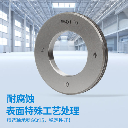 速发M50 52 56 60*2 64*2 M70通规止规6g 6h螺纹环规塞规牙规检测
