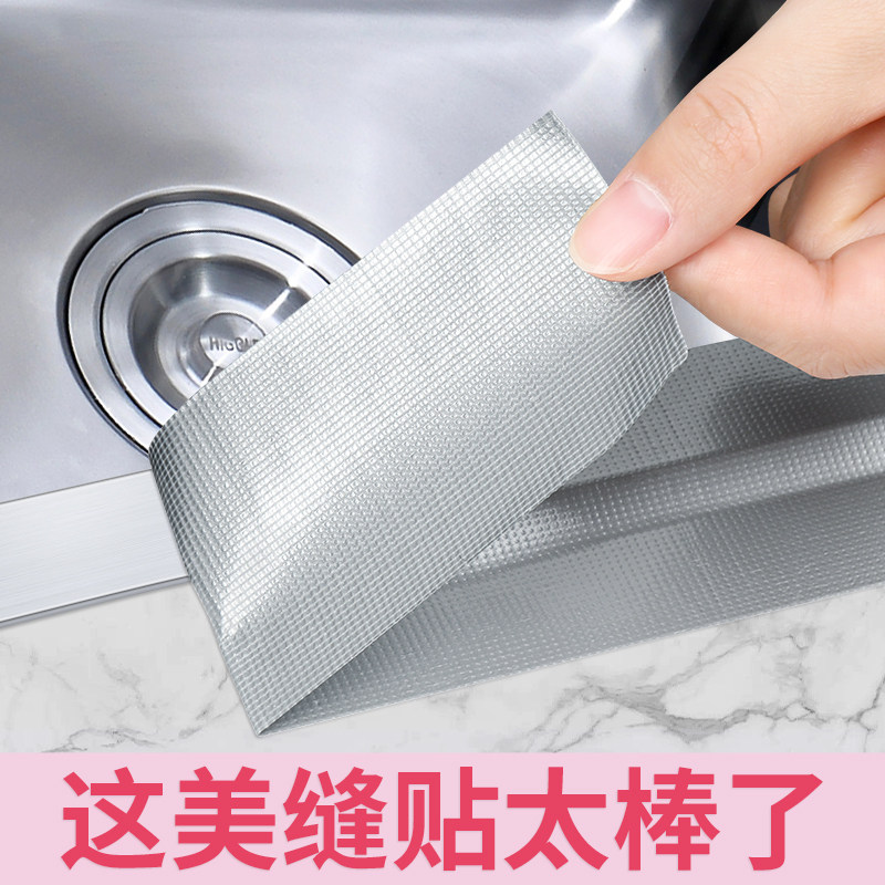 速发水槽防水防霉密封胶厨房灶台缝隙填补胶洗菜盆水池边水防缘胶