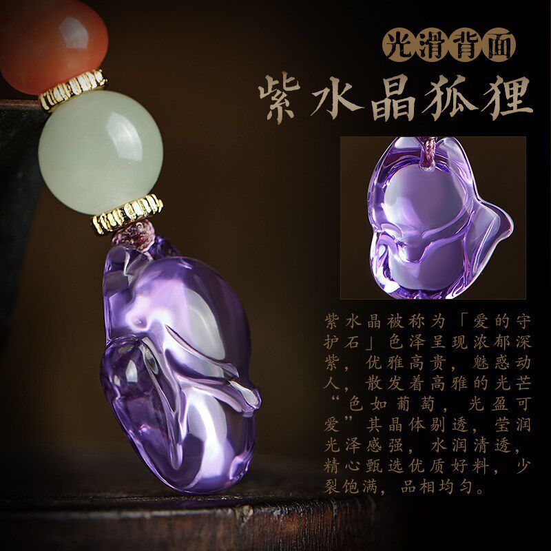 速发紫水晶小狐狸手机链吊坠挂件和田玉南红玛瑙葫芦高级小众挂饰