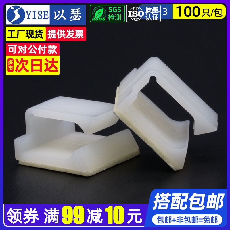 速发粘式固定线电线固定器线卡子夹线理线夹配线固线器卡扣网座束