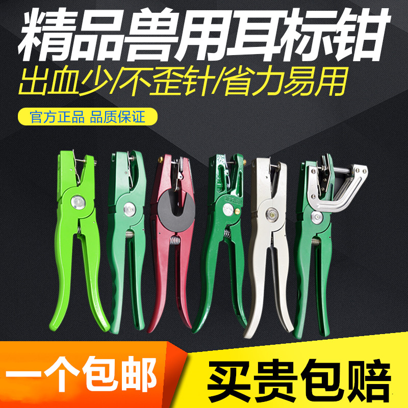 速发兽用耳标钳母猪针号钳猪用打耳标的耳子牛自动猪钳标钳羊用耳