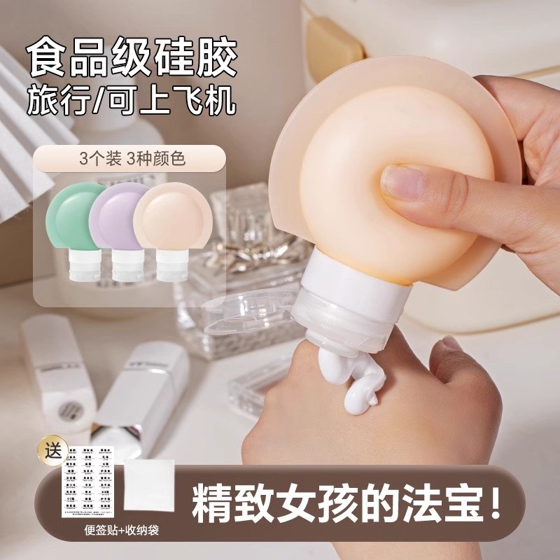 速发硅胶旅行分压瓶面霜挤装品空瓶子便携出门化妆式套装