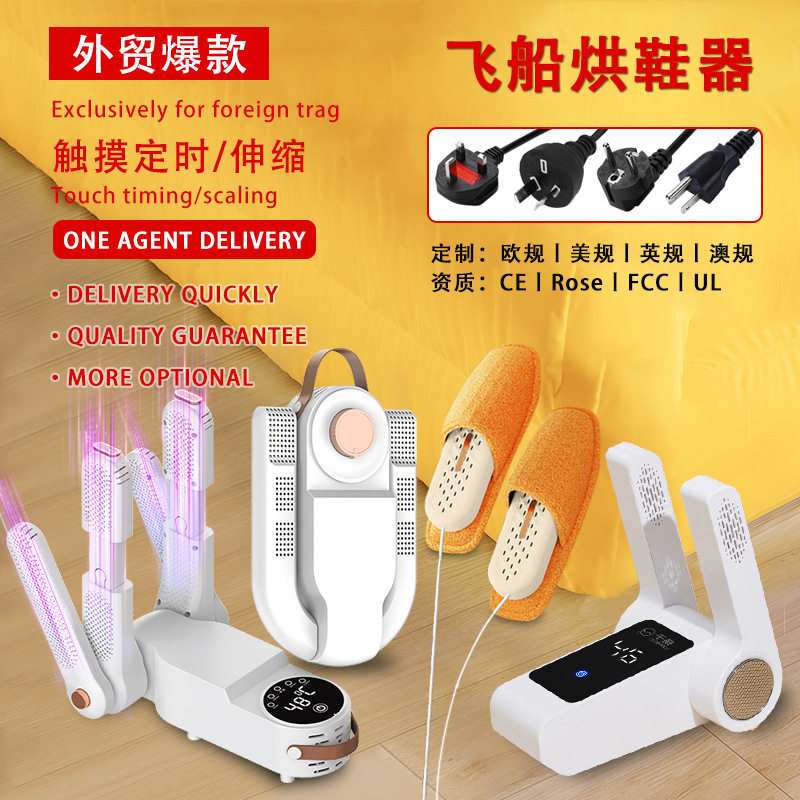 速发新款冬器烘鞋器可折叠伸缩烘干鞋机智能恒温鞋湿除臭烘除季神