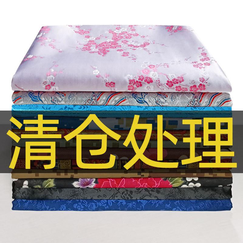 速发布头布料处理窗帘户外桌布料采布装面米织锦缎防水服料