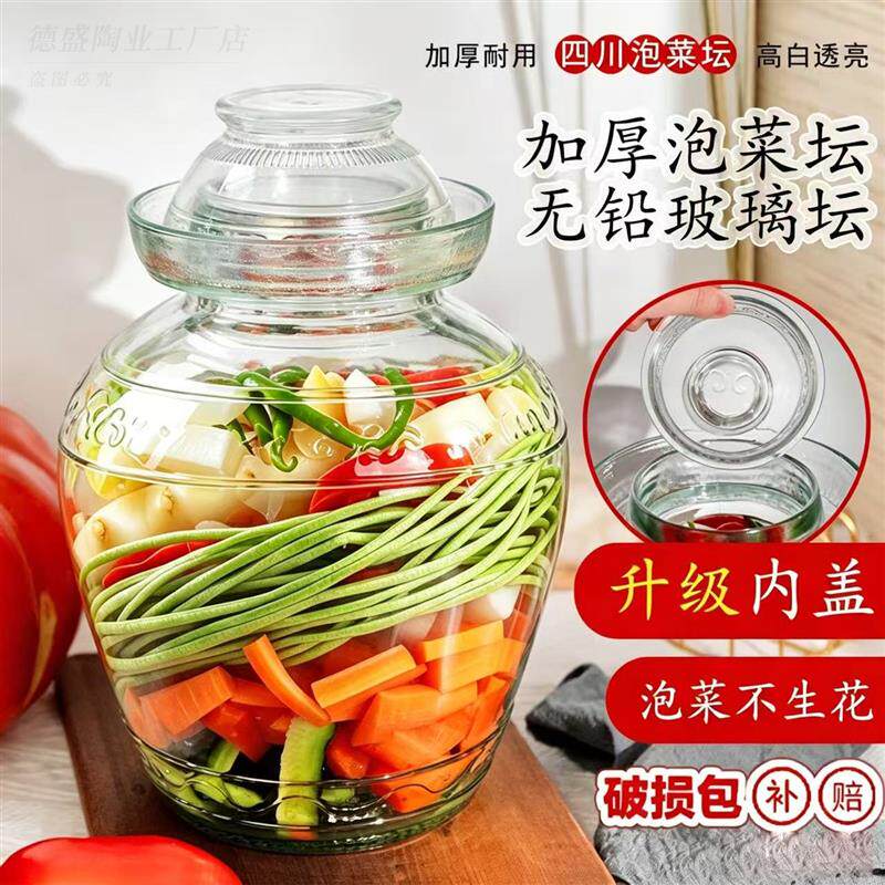 现货四川泡菜坛子玻璃密封罐咸菜罐D腌制酸菜辣椒酱罐子老式腌菜