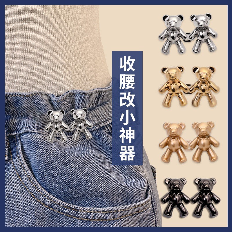 速发收腰扣牛仔裤收腰神器腰小大了改围紧器收神裤腰调节固定纽扣