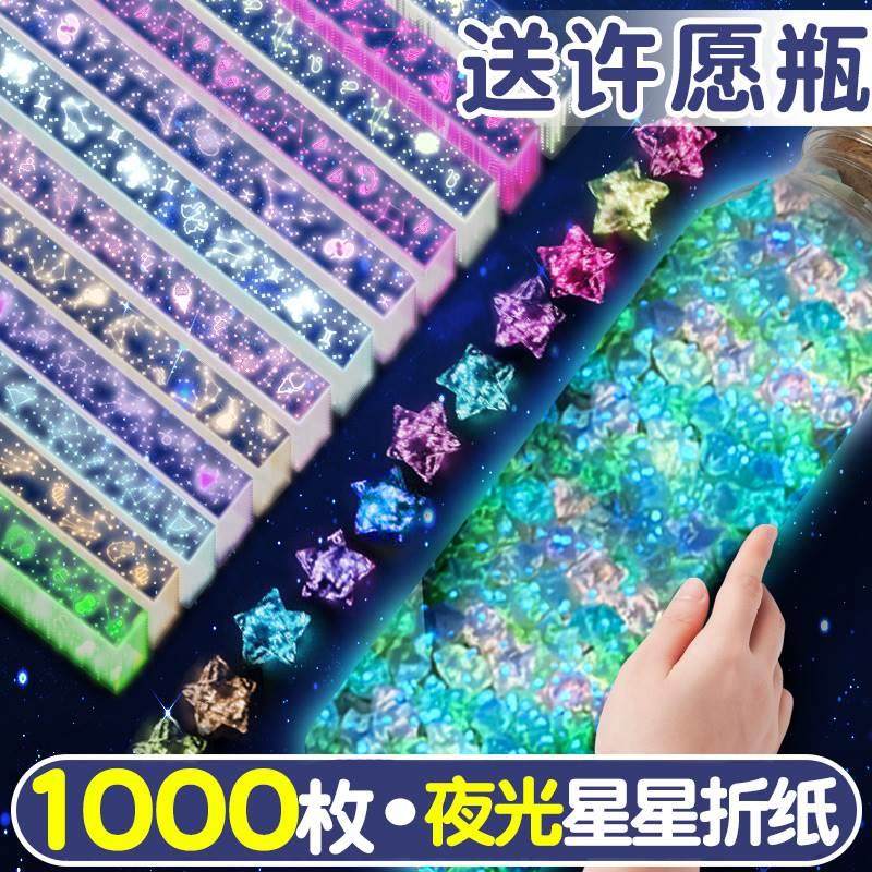 速发折纸折专用纸五角折纸夜光小折纸条工彩色影印纸折条的手条渐