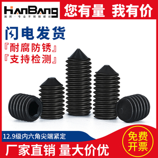 尖头M415M6M8M101M2M1 顶丝 速发M2.级尖端尖头紧定螺丝机米 无头