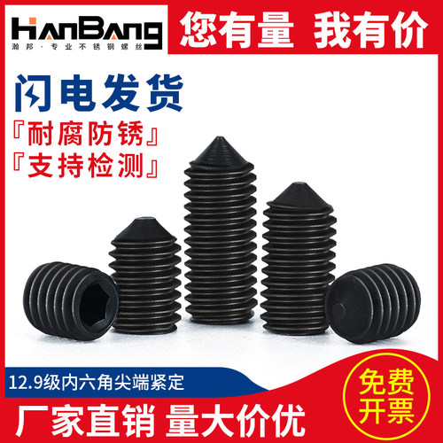 速发M2.级尖端尖头紧定螺丝机米/无头/顶丝/尖头M415M6M8M101M2M1