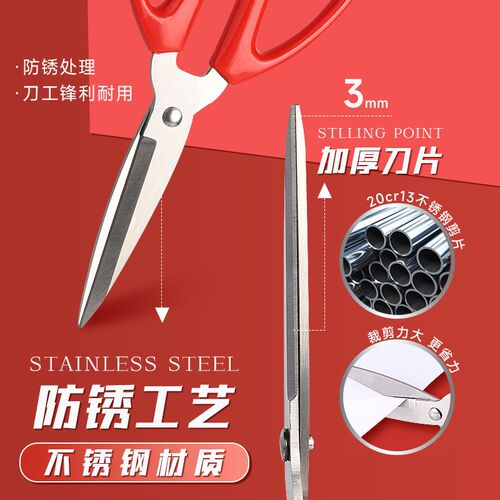 速发特大号剪刀家用剪子不锈钢锋利耐用安全多功能修枝剪树枝裁缝