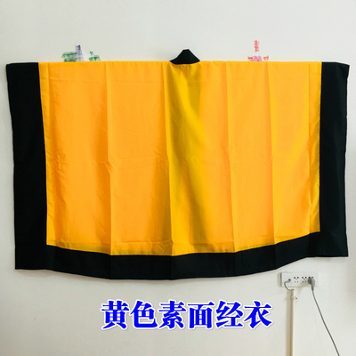 速发道家用品法衣道服道士经衣八卦帽日常道士服套装素面道袍素面