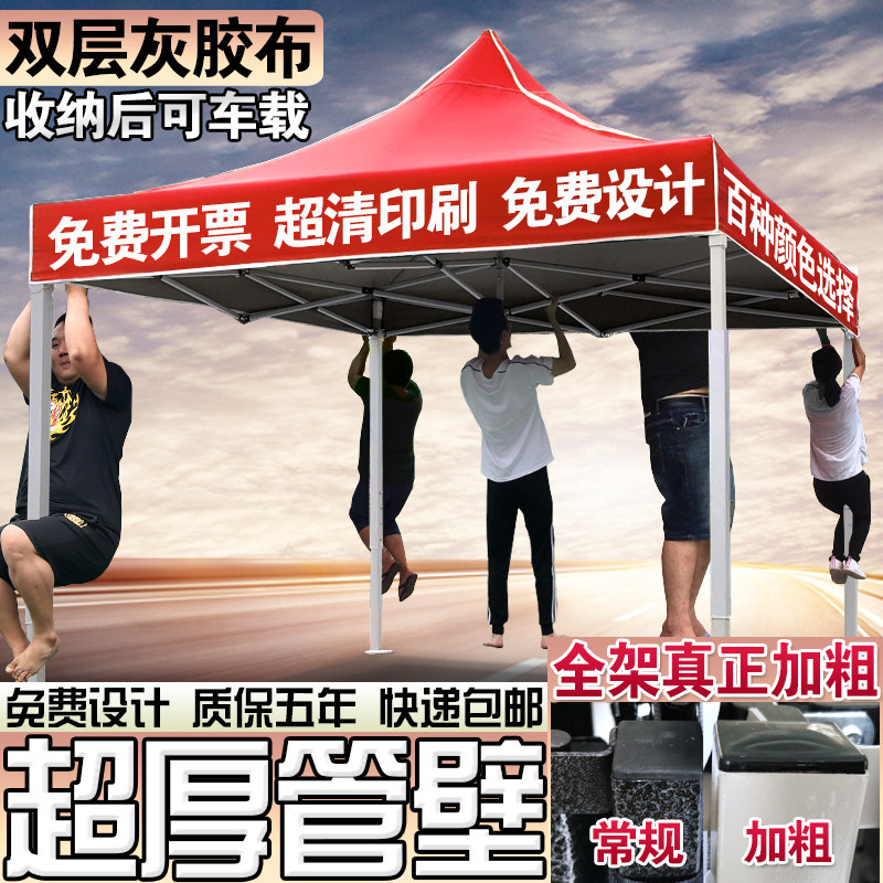速发户蓬广告帐篷印字伸缩式遮外折叠四脚大伞四角防棚雨摆摊用