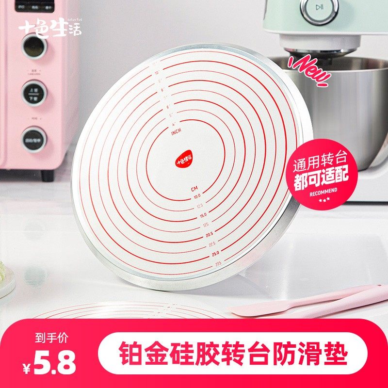 速发蛋糕旋转盘防滑垫裱花转台硅胶揉面垫圆形裱托台花盘烘焙家用