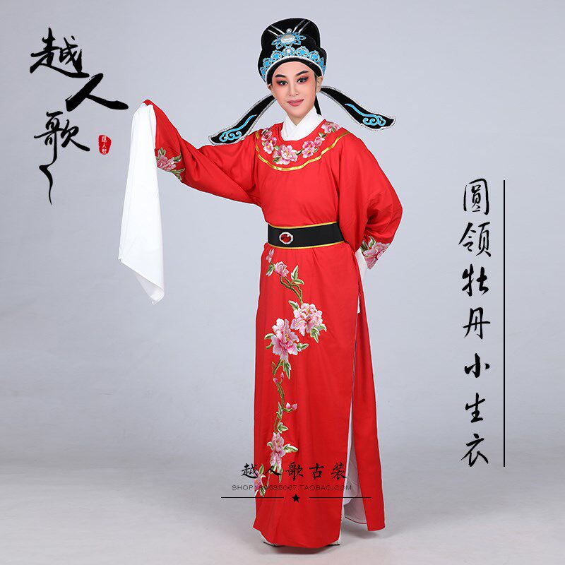 速发越人歌越剧黄梅戏曲服装小生褶子才子装穷书生新款圆领牡丹小