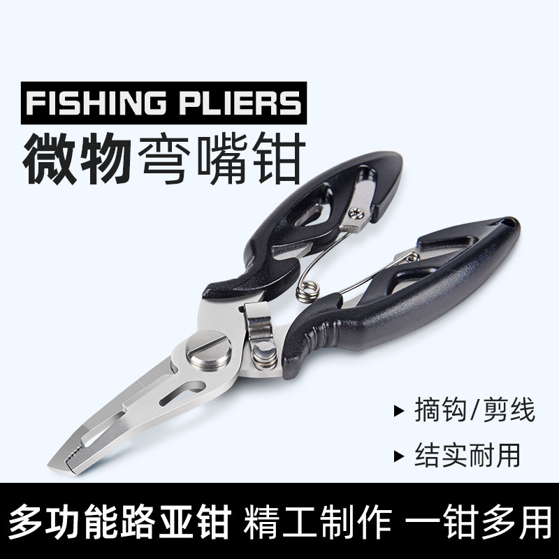 速发多功能鱼物控亚钳路鱼器不锈钢剪pe开钢圈环钓微钳子剪刀摘钩