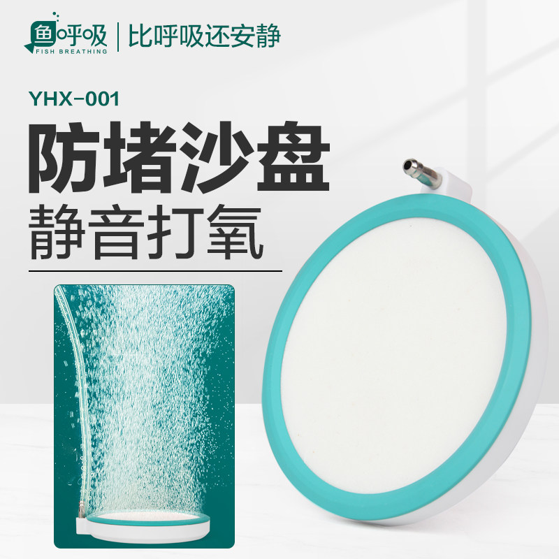 速发鱼缸氧气泵气泡石增氧雾化气泡超条增音静氧机极细纳米