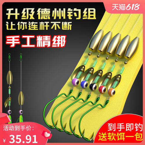 速发绑好的德路钓组州亚假饵T尾鳜饵铅坠曲柄钩软组亮片套装