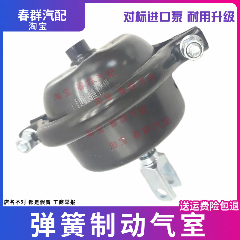 速发春群适配江淮金刚跃进轻卡140前断气刹分泵后制动气室刹车前