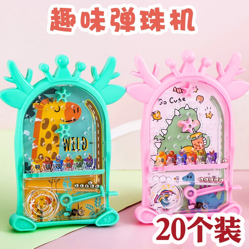 速发园上弹珠机迷宫儿童益智玩具机幼儿掌小童生日分享儿礼物