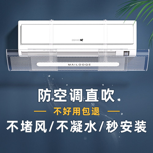 速发空调出风口挡风板防直吹通用月子遮风风可调节风口转移冷气导