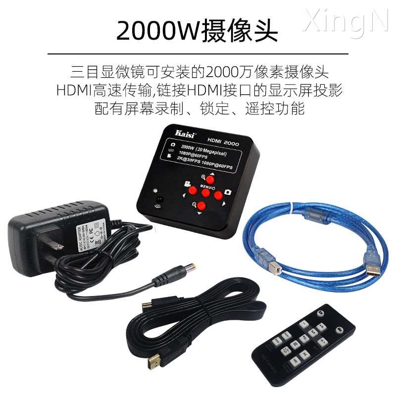 速发手机维修显微镜镜体配件环形灯20倍目镜相机耐高温大底板座