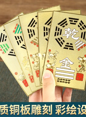速发纯铜质乾卦补角牌乾到卦北方挂铜制乾西牌10元15厘米乾挂牌加