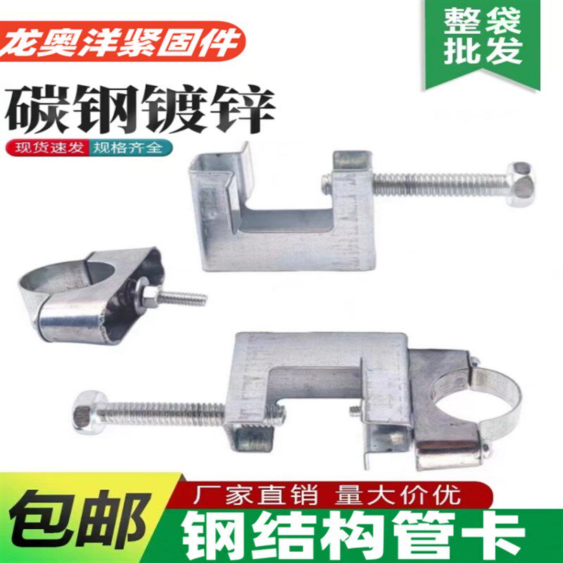 速发钢结构固定管卡夹子K工G/电线管固锌吊卡B字钢卡钢梁夹夹镀定
